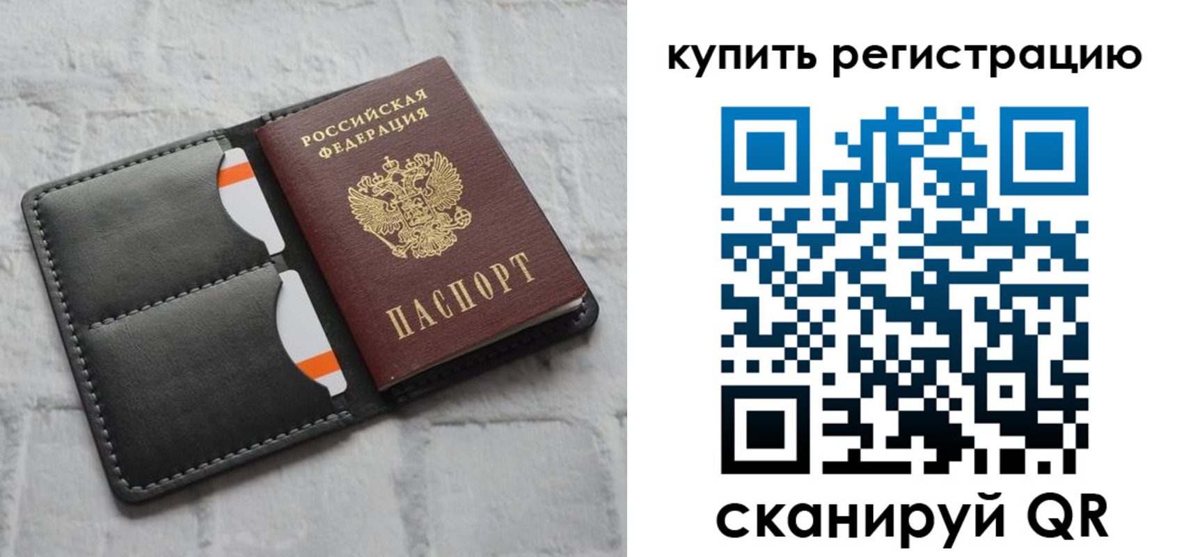 временная регистрация для школы в Чусовом