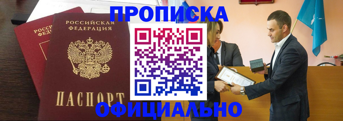 прописка паспорт в Чусовом