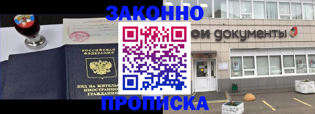 временная регистрация для школы в Чусовом