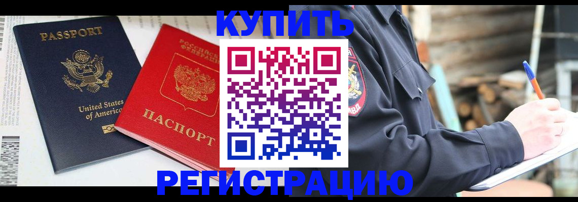 временная регистрация собственник в Чусовом