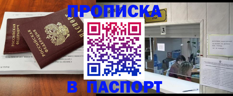 временная регистрация поиск в Чусовом