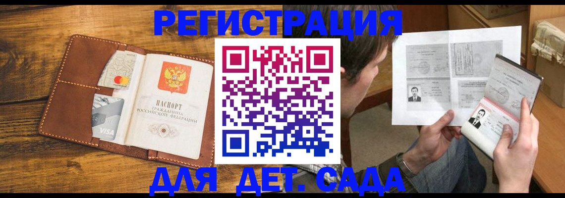 временная прописка в Чусовом