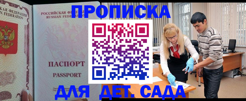 временная регистрация в Чусовом